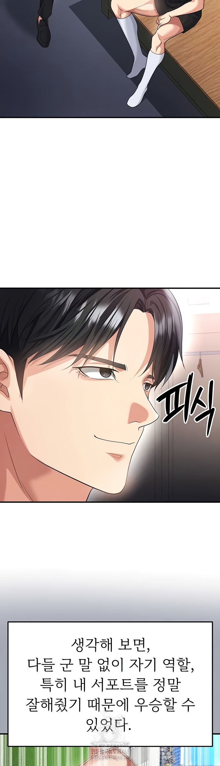 The Hottie’s Good at Football Raw - Chapter 43 [photo 8] - MangaPorn