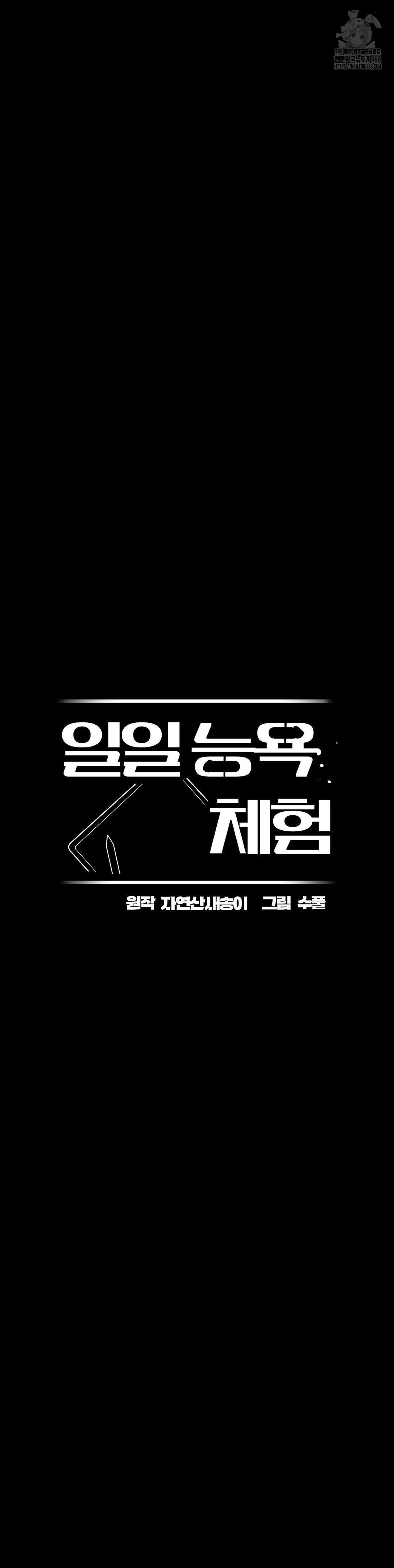 Daily Humiliation Experience Raw - Chapter 38 [photo 13] - MangaPorn