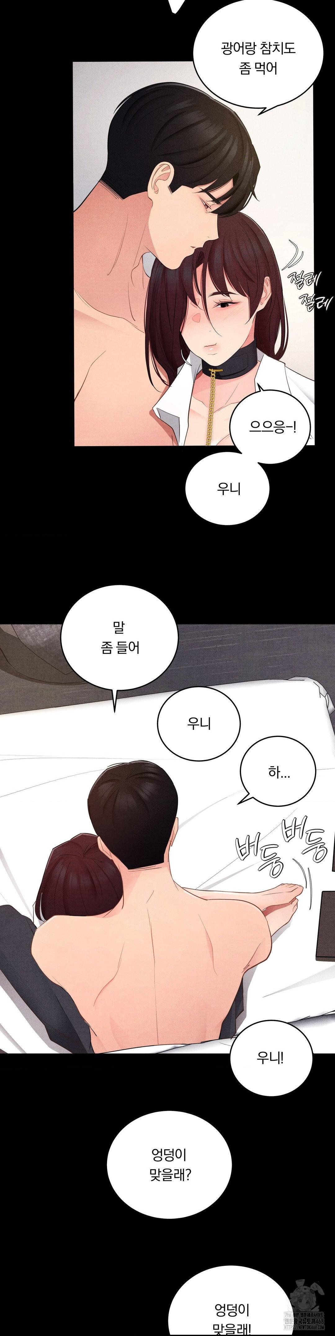 Daily Humiliation Experience Raw - Chapter 38 [photo 20] - MangaPorn