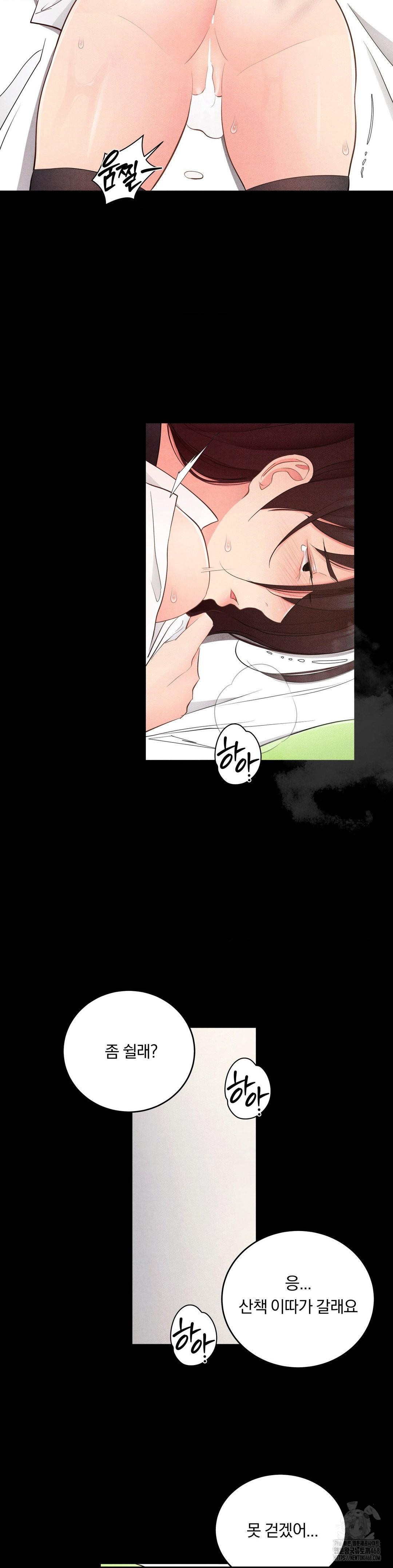 Daily Humiliation Experience Raw - Chapter 38 [photo 25] - MangaPorn