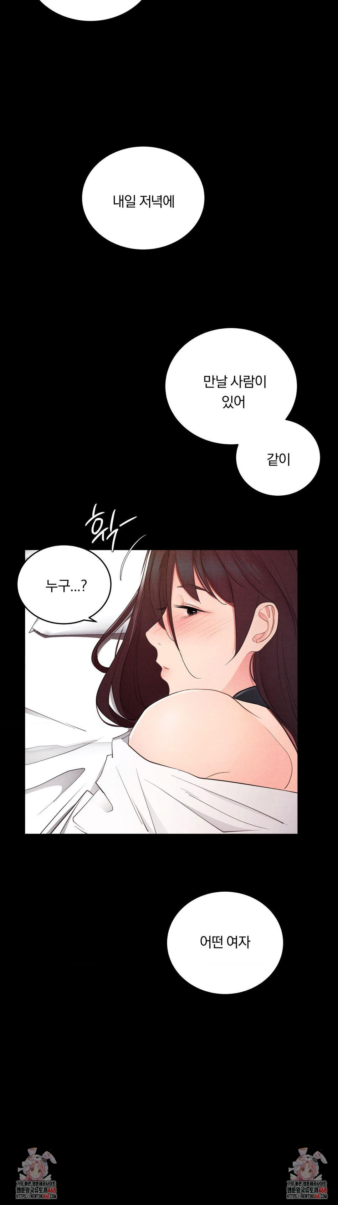 Daily Humiliation Experience Raw - Chapter 38 [photo 28] - MangaPorn