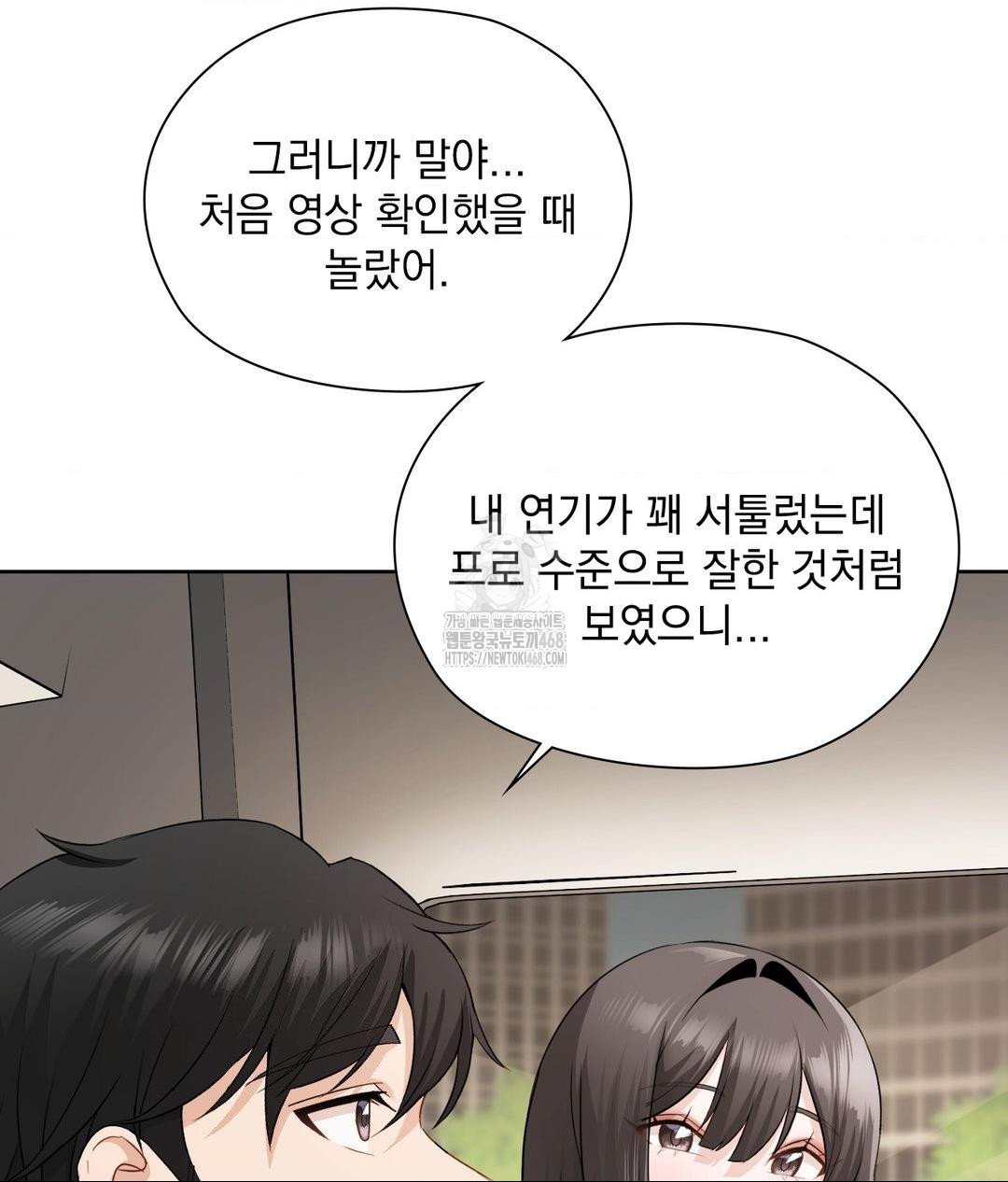 She Recommends a Harem Raw - Chapter 27 [photo 12] - MangaPorn