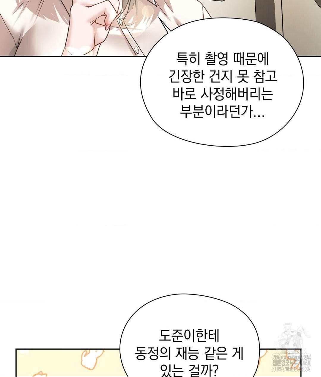 She Recommends a Harem Raw - Chapter 27 [photo 15] - MangaPorn