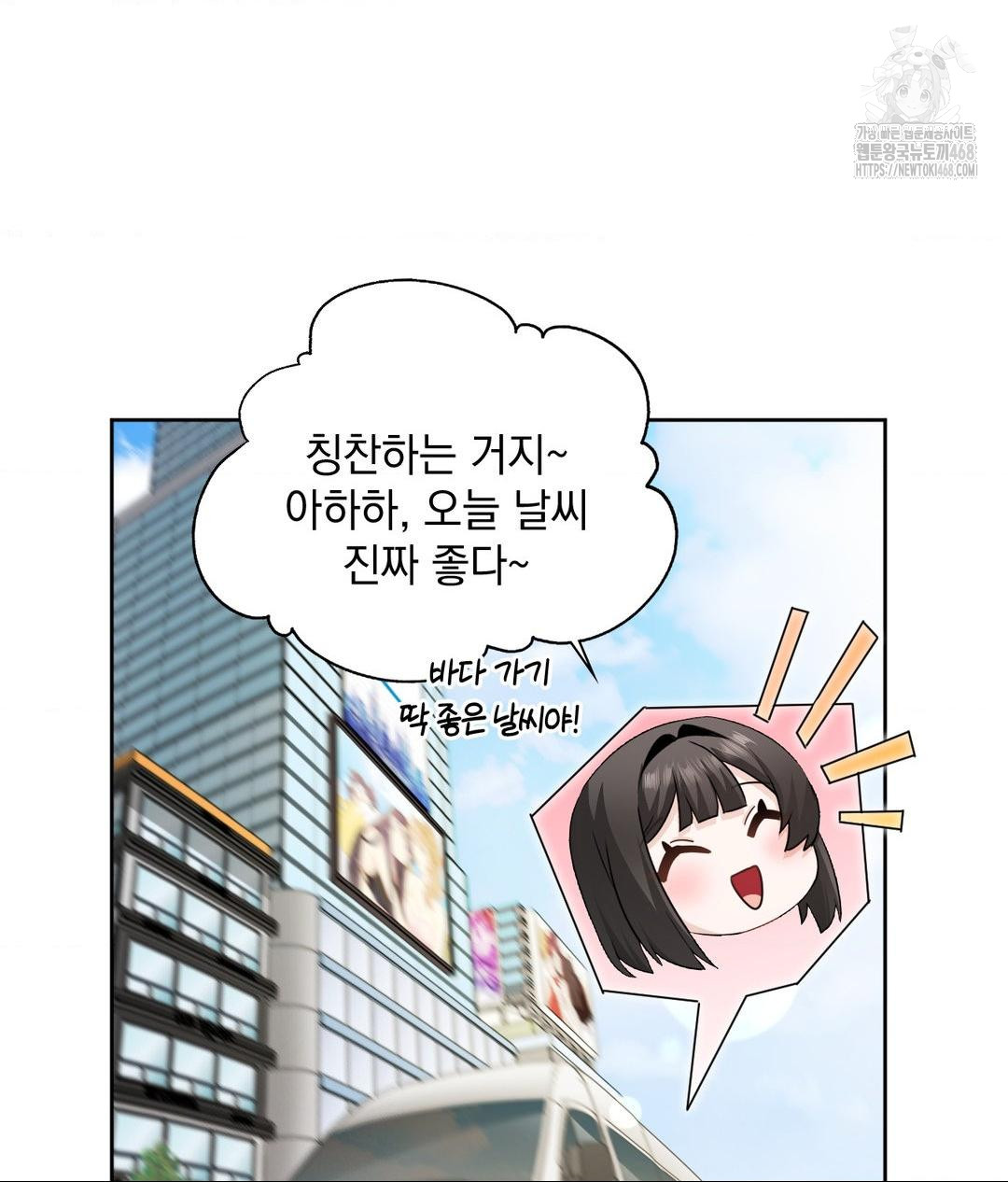 She Recommends a Harem Raw - Chapter 27 [photo 17] - MangaPorn