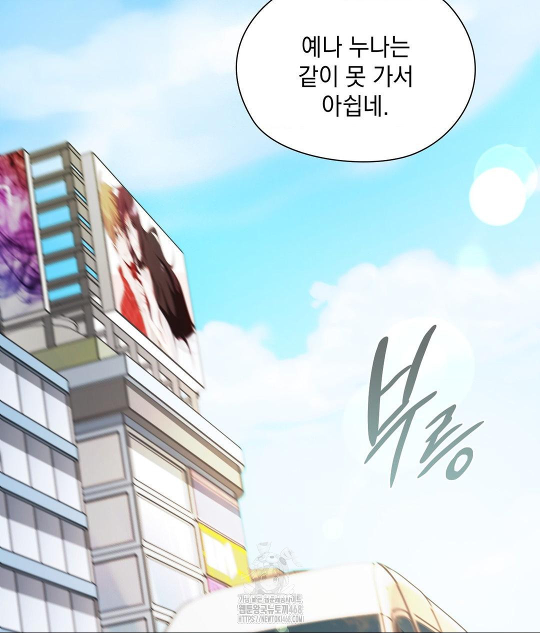 She Recommends a Harem Raw - Chapter 27 [photo 2] - MangaPorn