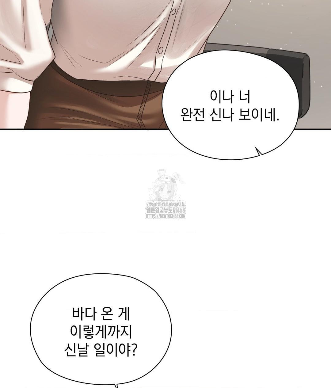 She Recommends a Harem Raw - Chapter 27 [photo 22] - MangaPorn