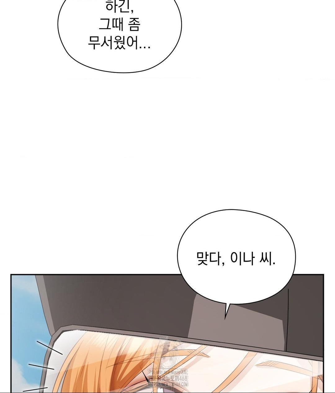 She Recommends a Harem Raw - Chapter 27 [photo 25] - MangaPorn