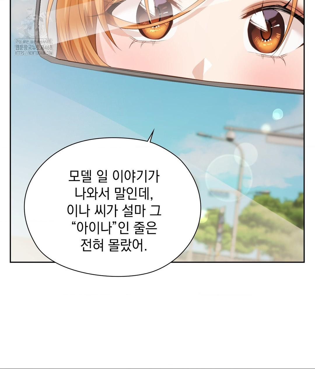 She Recommends a Harem Raw - Chapter 27 [photo 26] - MangaPorn