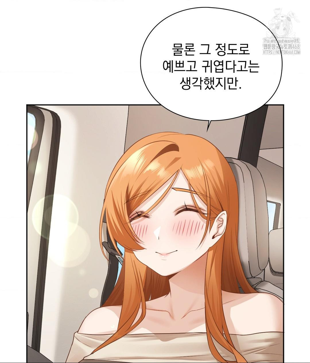 She Recommends a Harem Raw - Chapter 27 [photo 27] - MangaPorn