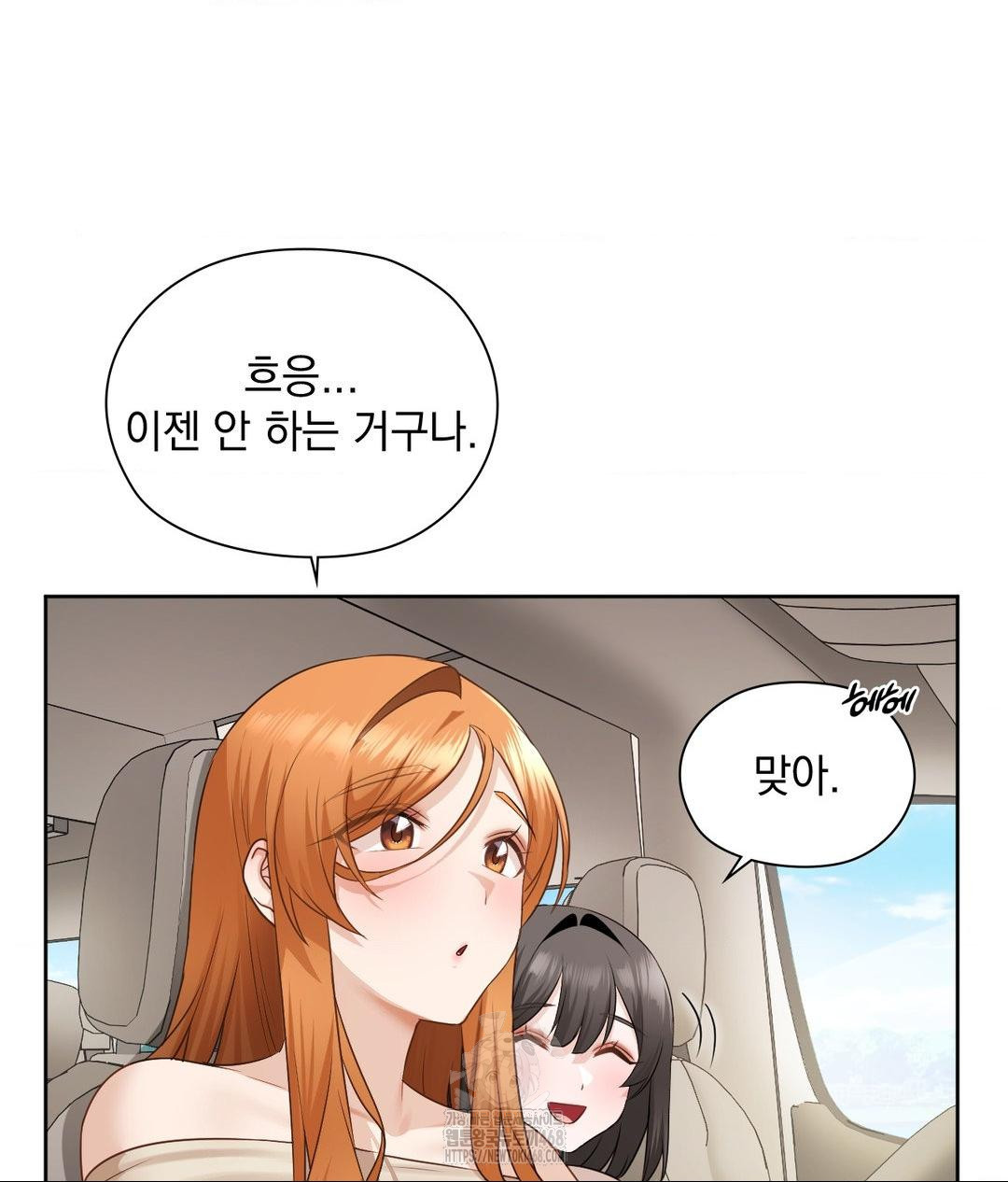 She Recommends a Harem Raw - Chapter 27 [photo 30] - MangaPorn