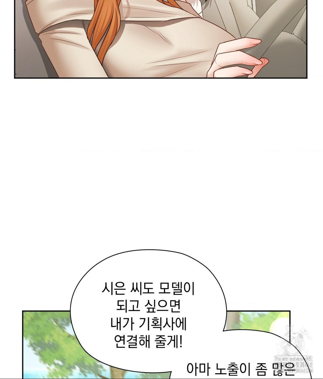 She Recommends a Harem Raw - Chapter 27 [photo 31] - MangaPorn