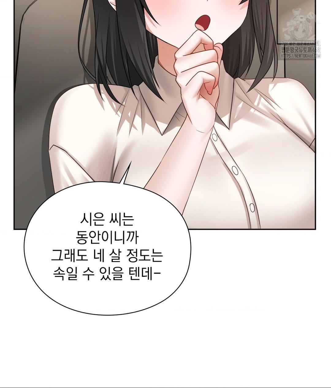 She Recommends a Harem Raw - Chapter 27 [photo 36] - MangaPorn