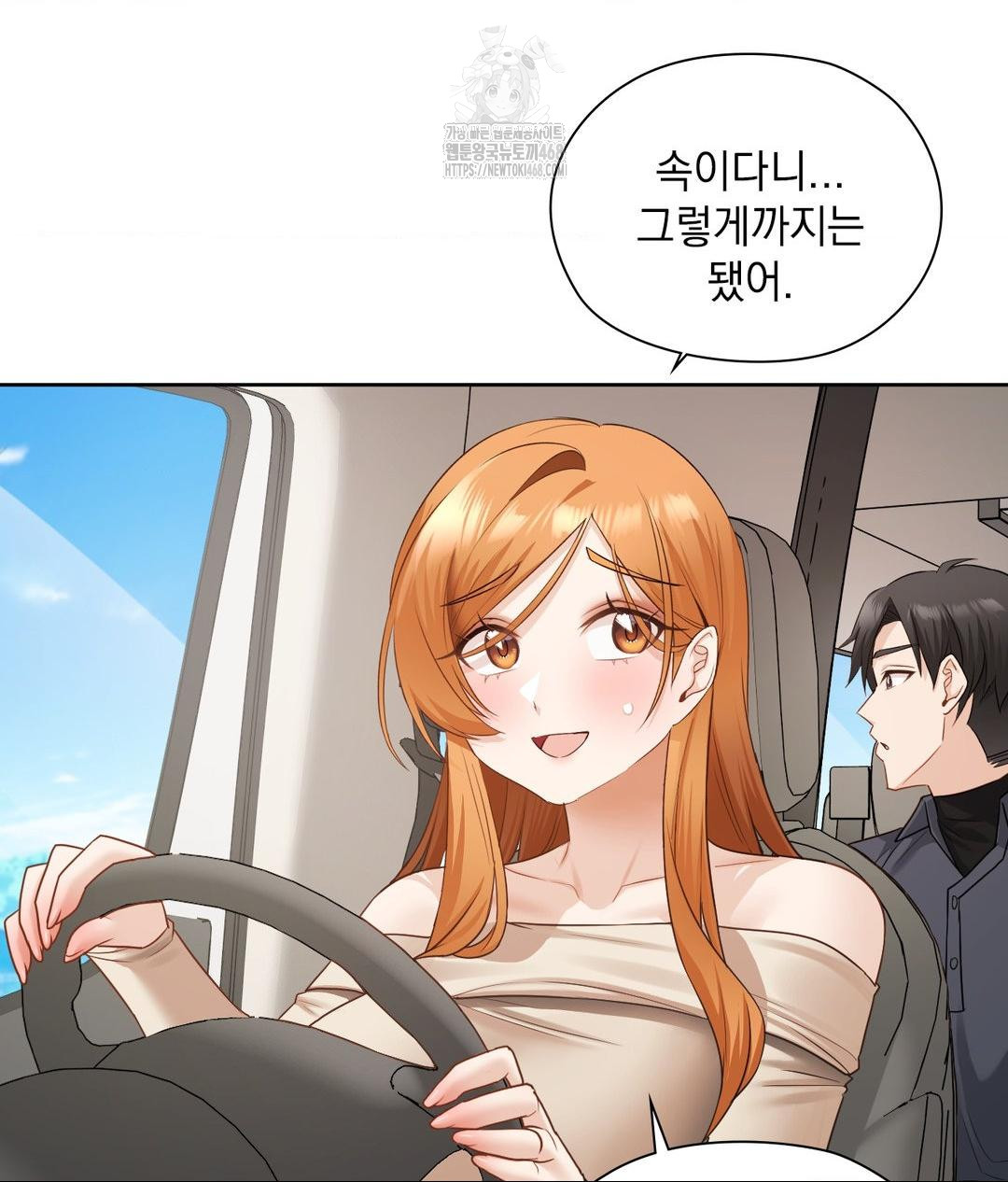 She Recommends a Harem Raw - Chapter 27 [photo 37] - MangaPorn