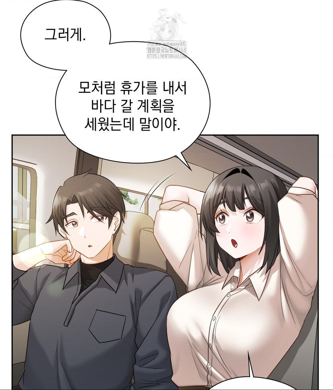 She Recommends a Harem Raw - Chapter 27 [photo 4] - MangaPorn