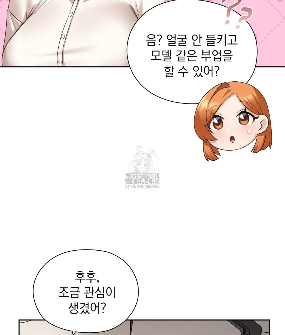 She Recommends a Harem Raw - Chapter 27 [photo 40] - MangaPorn