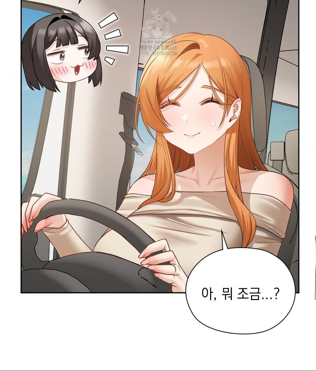 She Recommends a Harem Raw - Chapter 27 [photo 41] - MangaPorn