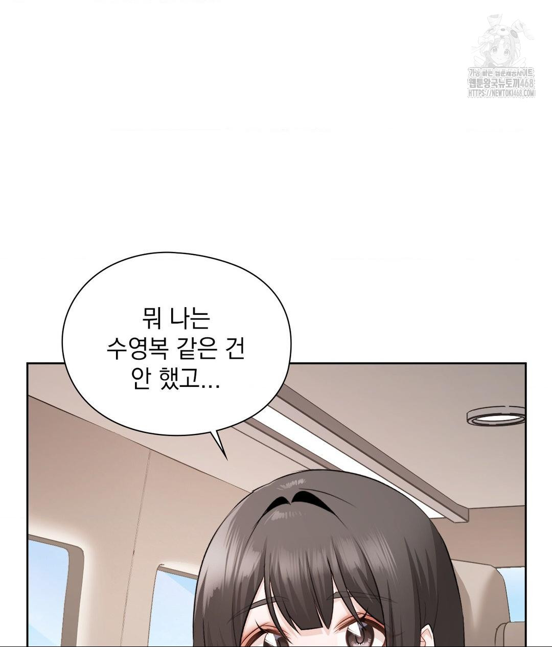 She Recommends a Harem Raw - Chapter 27 [photo 47] - MangaPorn