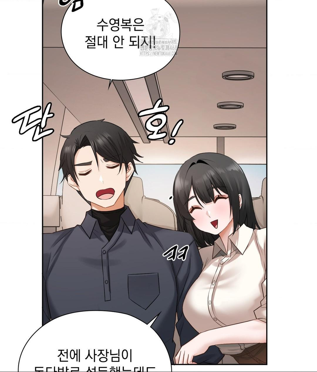 She Recommends a Harem Raw - Chapter 27 [photo 54] - MangaPorn