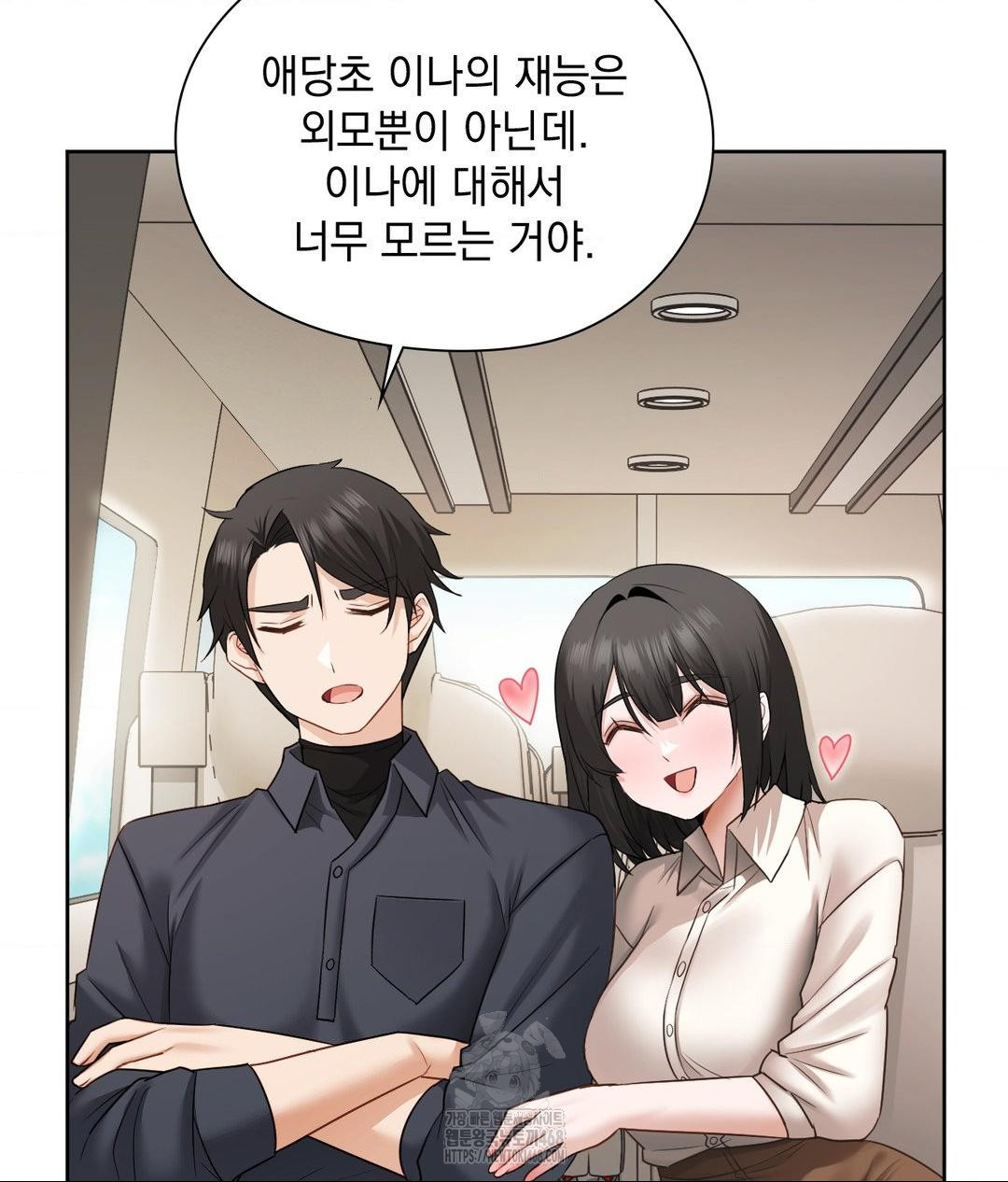 She Recommends a Harem Raw - Chapter 27 [photo 57] - MangaPorn