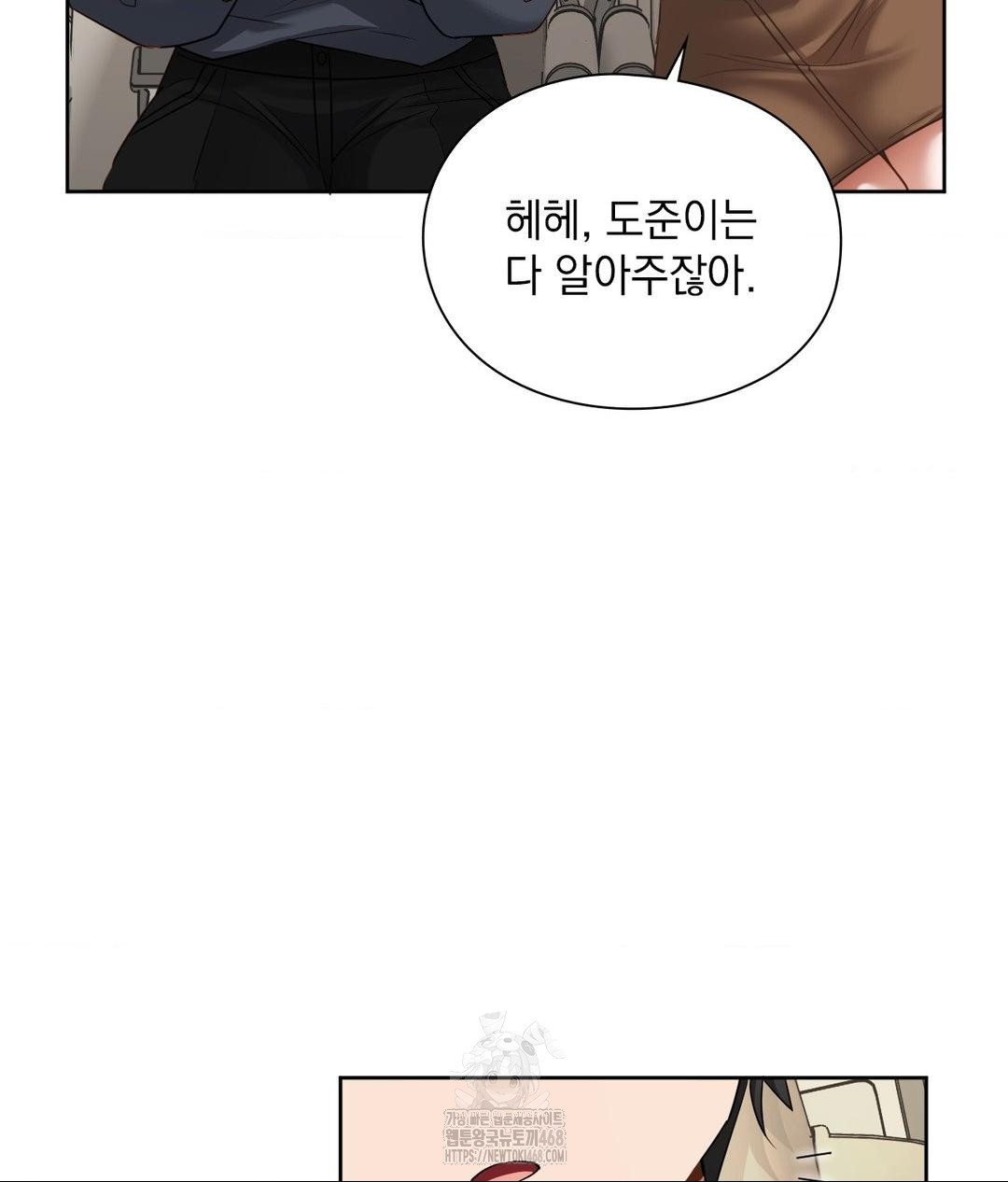 She Recommends a Harem Raw - Chapter 27 [photo 58] - MangaPorn