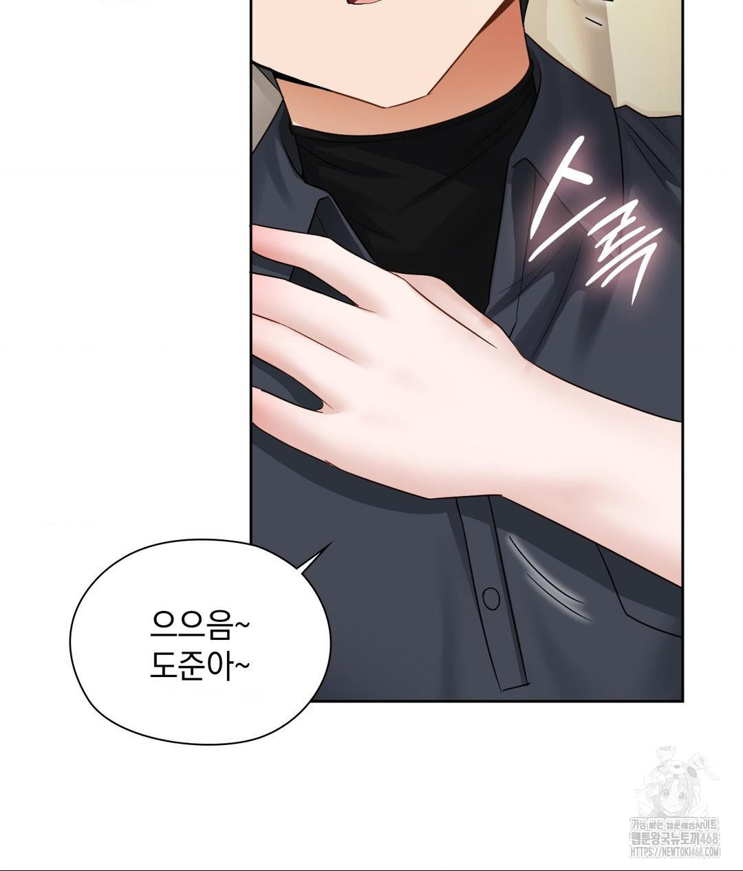 She Recommends a Harem Raw - Chapter 27 [photo 59] - MangaPorn