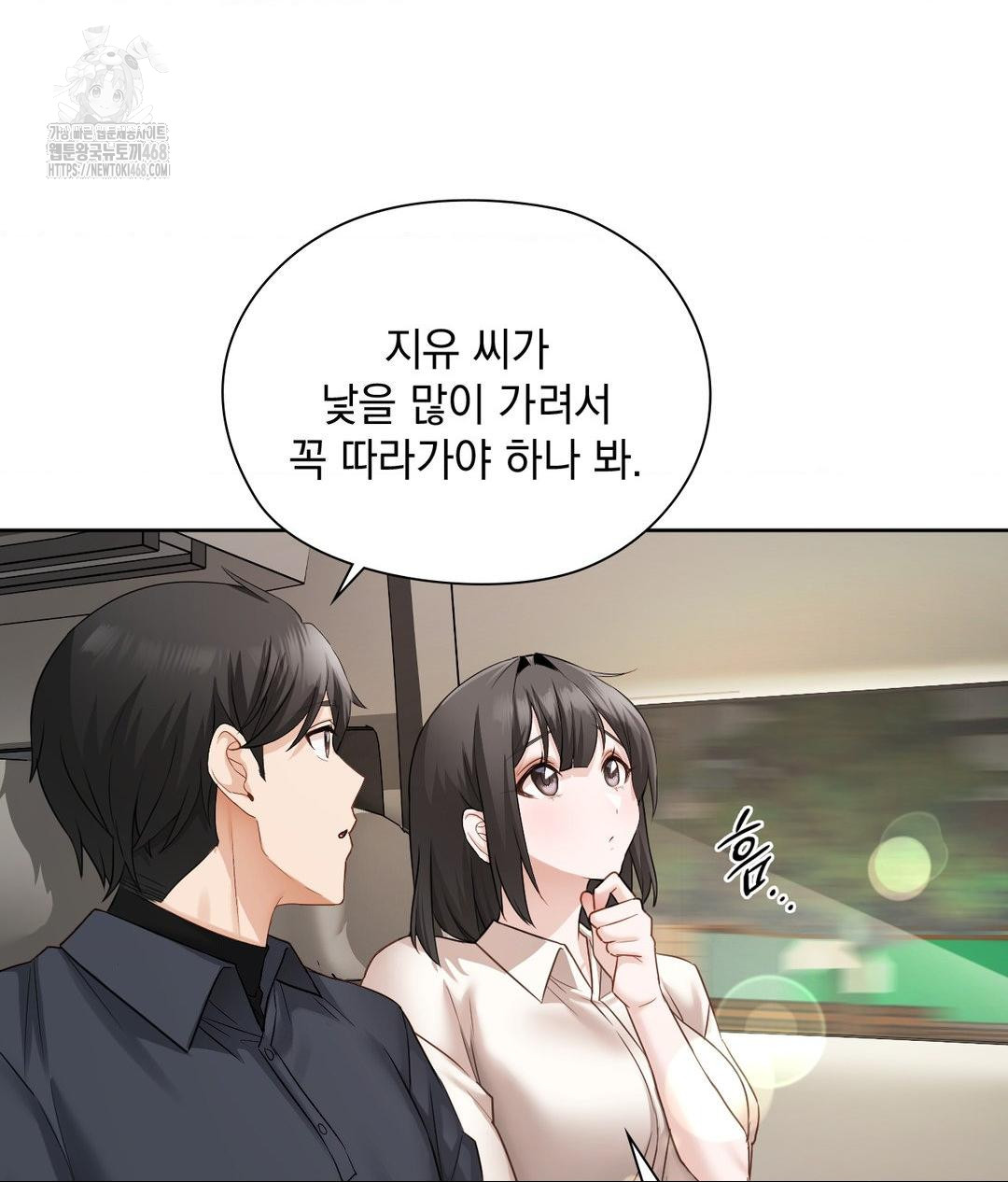 She Recommends a Harem Raw - Chapter 27 [photo 7] - MangaPorn