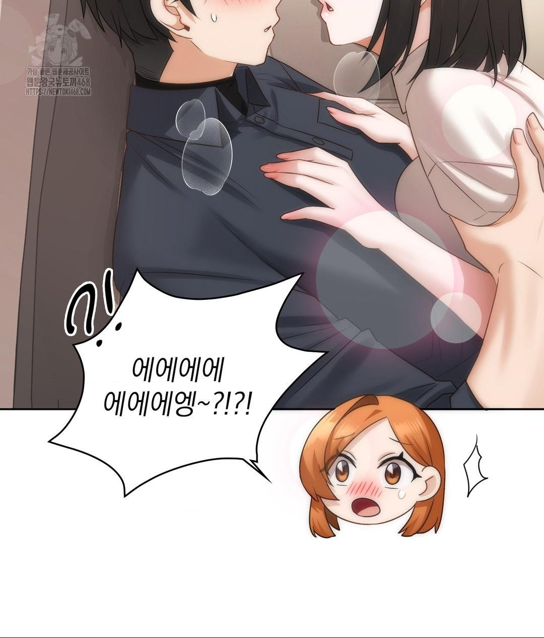 She Recommends a Harem Raw - Chapter 27 [photo 73] - MangaPorn