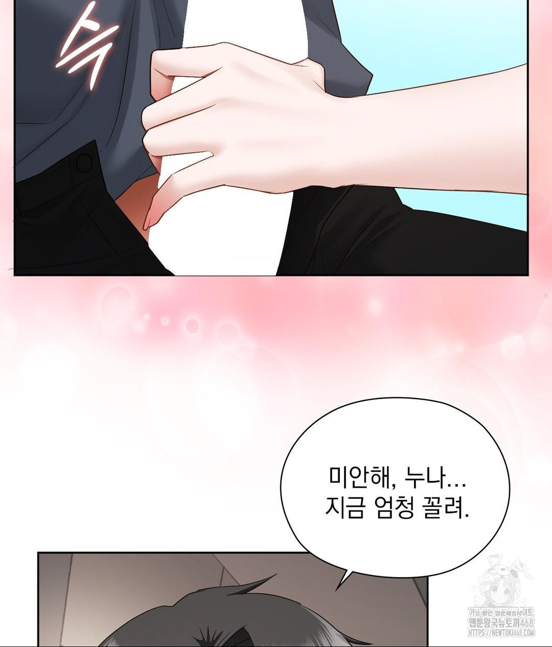 She Recommends a Harem Raw - Chapter 27 [photo 76] - MangaPorn