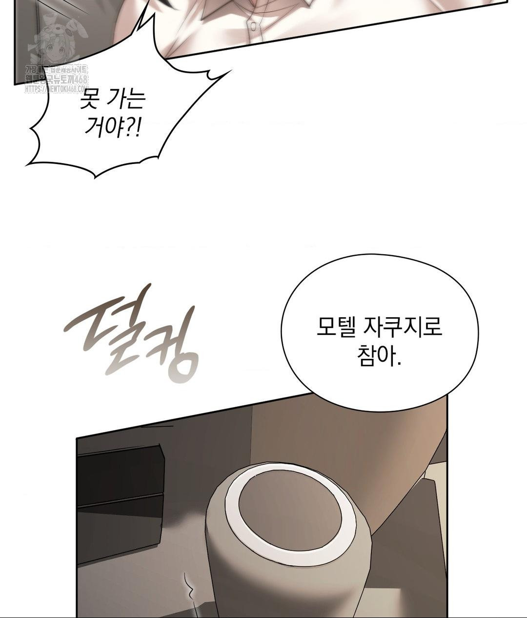 She Recommends a Harem Raw - Chapter 27 [photo 86] - MangaPorn