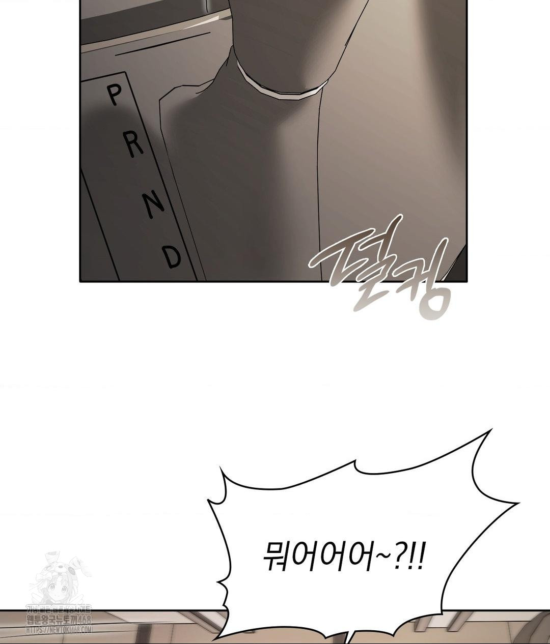 She Recommends a Harem Raw - Chapter 27 [photo 87] - MangaPorn