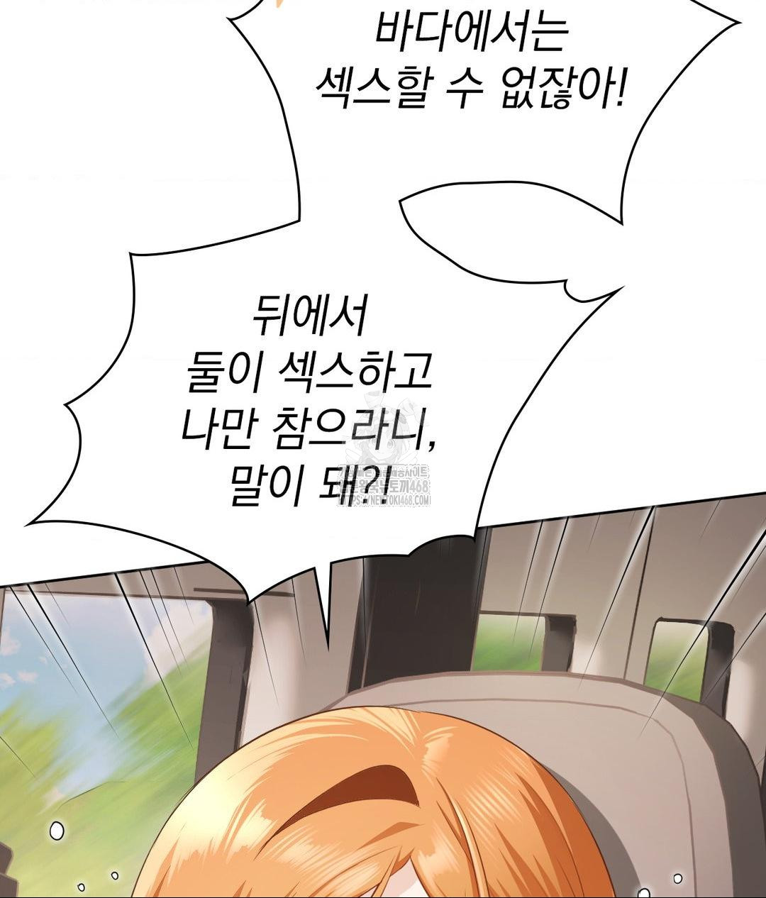 She Recommends a Harem Raw - Chapter 27 [photo 89] - MangaPorn