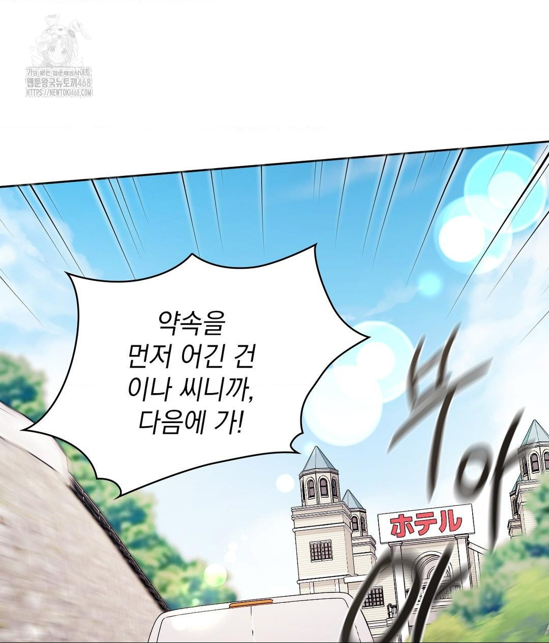 She Recommends a Harem Raw - Chapter 27 [photo 93] - MangaPorn