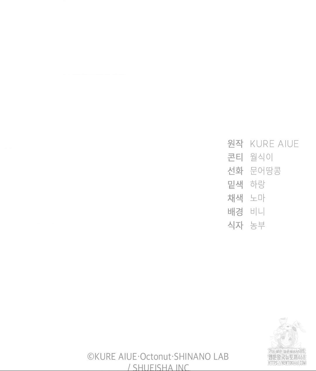 She Recommends a Harem Raw - Chapter 27 [photo 95] - MangaPorn