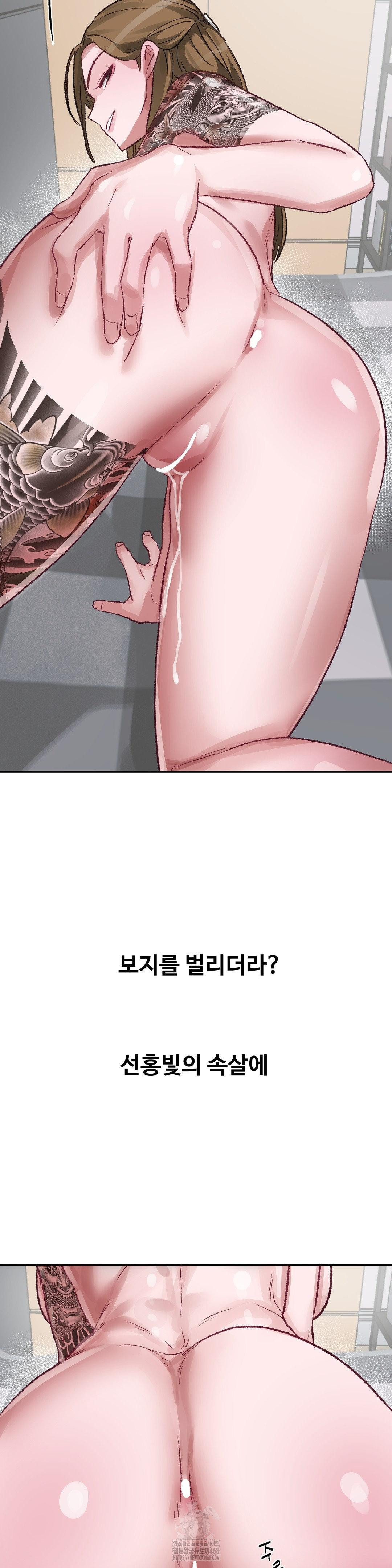 Why is This True? Raw - Chapter 40 [photo 16] - MangaPorn