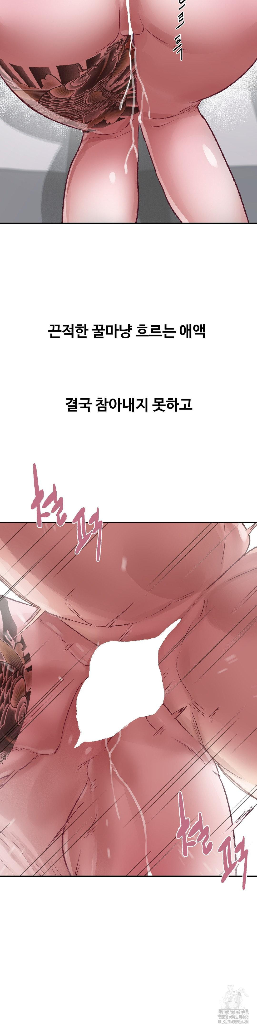 Why is This True? Raw - Chapter 40 [photo 17] - MangaPorn