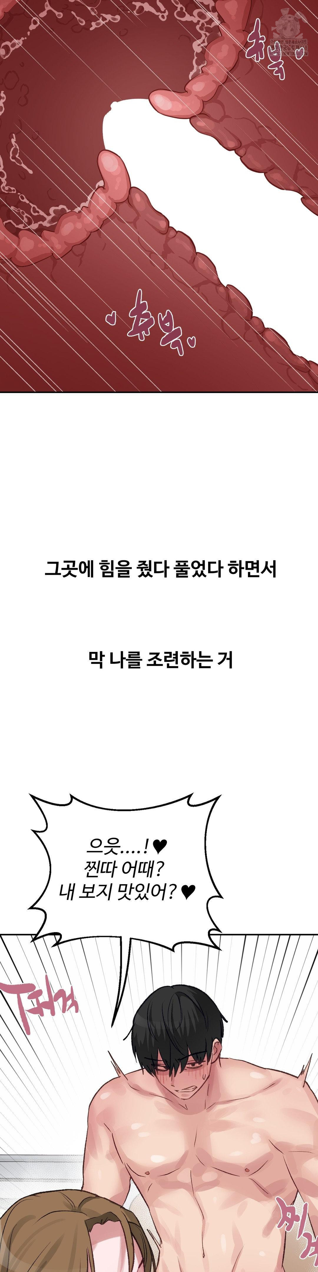 Why is This True? Raw - Chapter 40 [photo 19] - MangaPorn