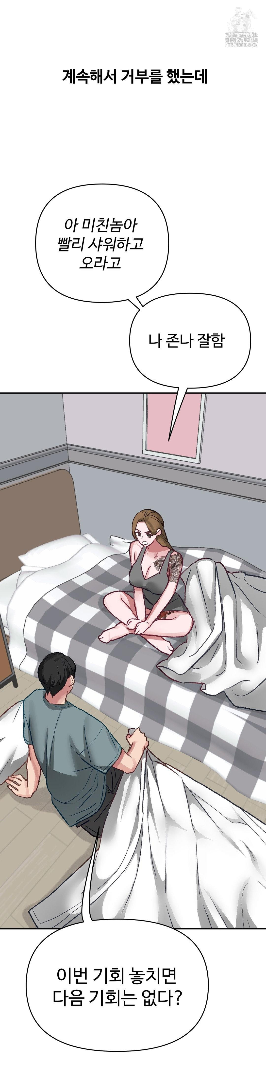 Why is This True? Raw - Chapter 40 [photo 2] - MangaPorn