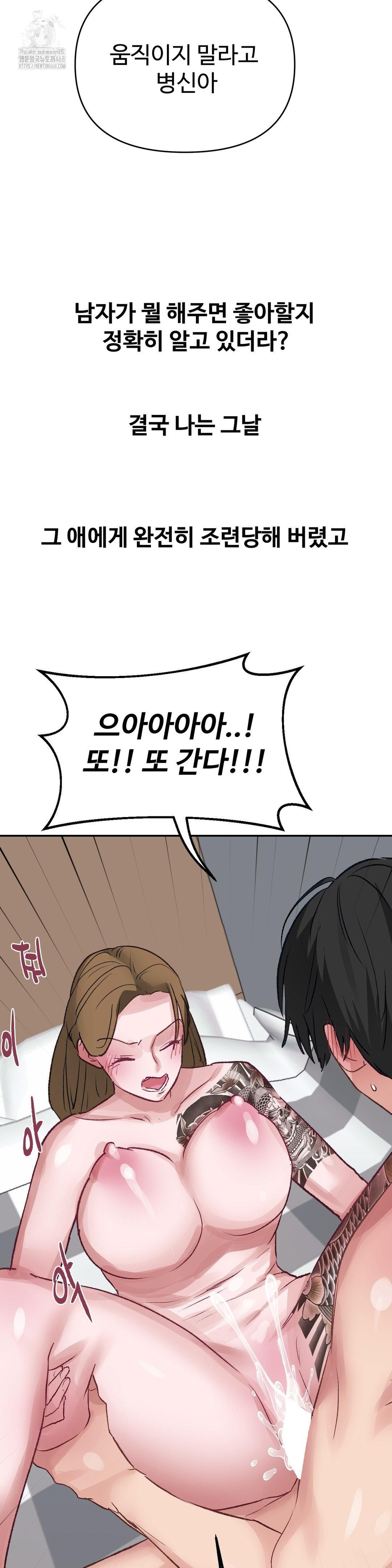 Why is This True? Raw - Chapter 40 [photo 23] - MangaPorn