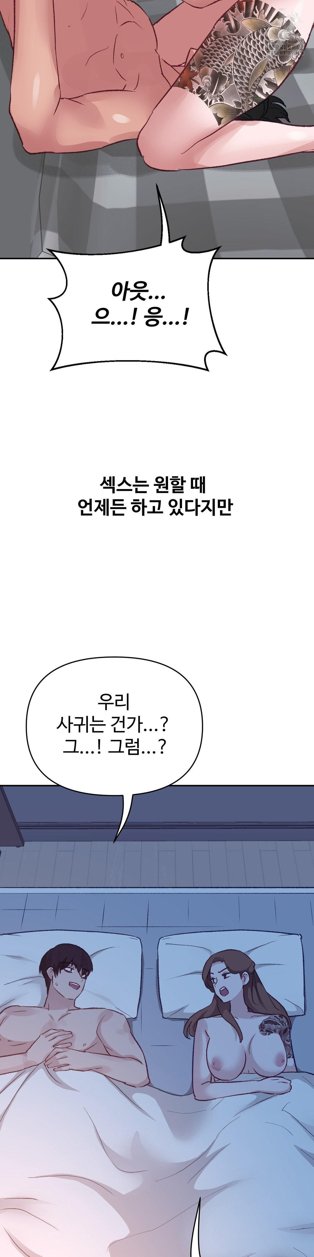 Why is This True? Raw - Chapter 40 [photo 29] - MangaPorn