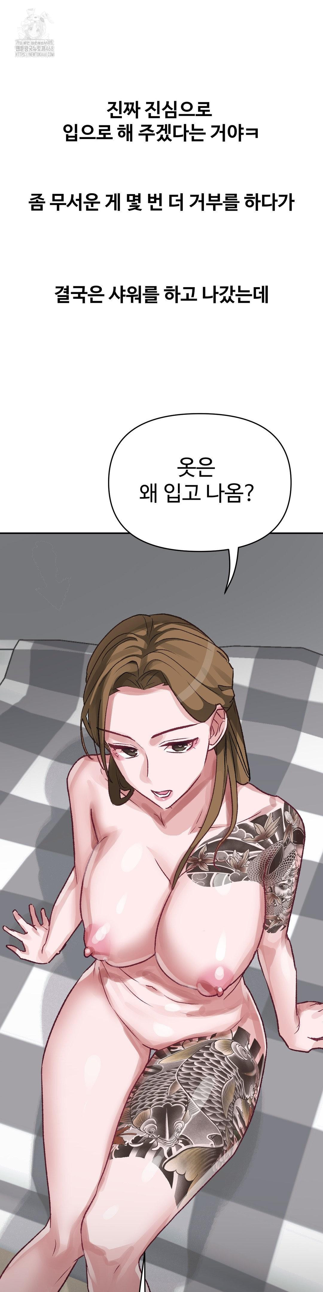 Why is This True? Raw - Chapter 40 [photo 3] - MangaPorn
