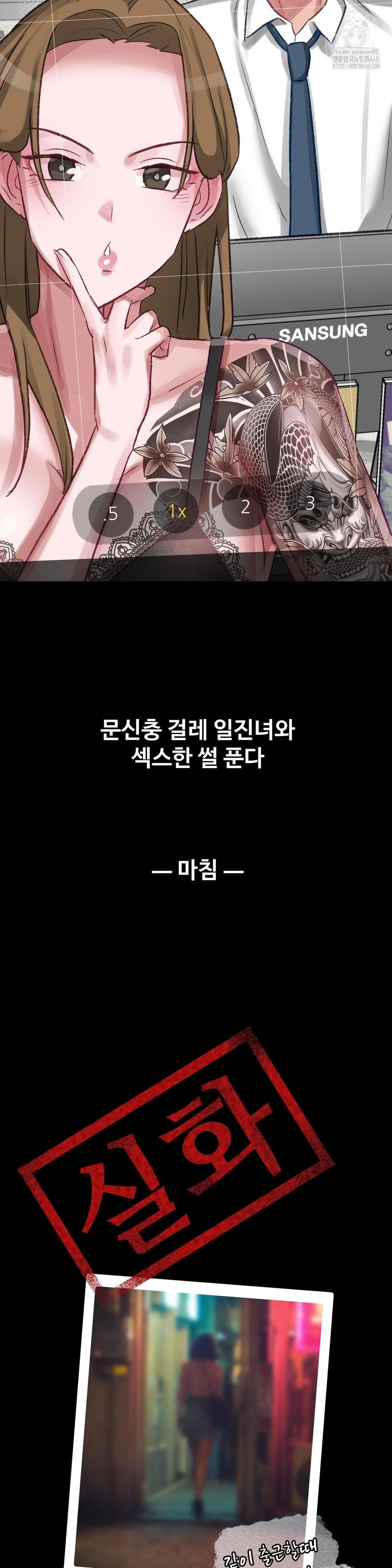 Why is This True? Raw - Chapter 40 [photo 31] - MangaPorn