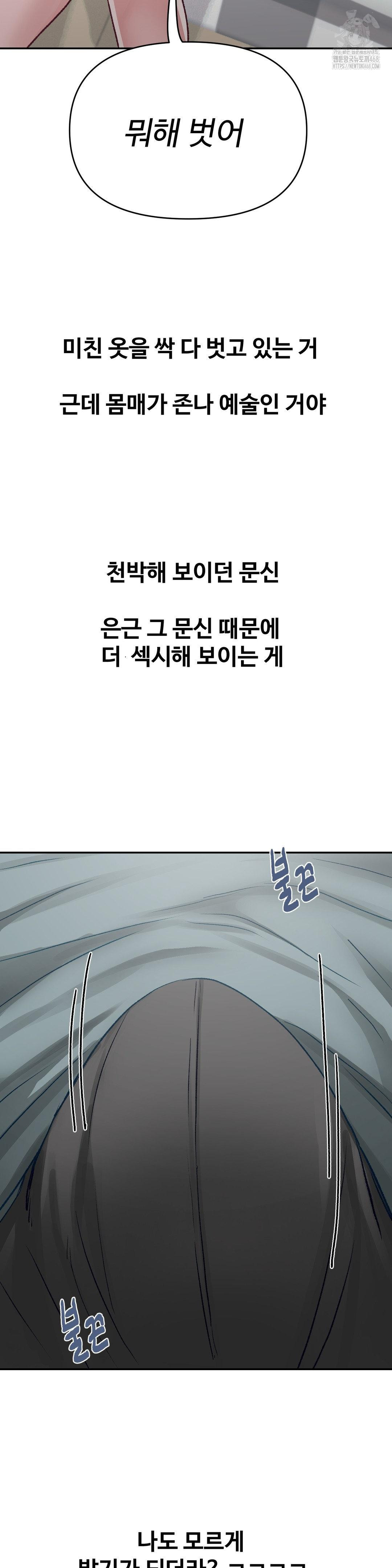 Why is This True? Raw - Chapter 40 [photo 4] - MangaPorn