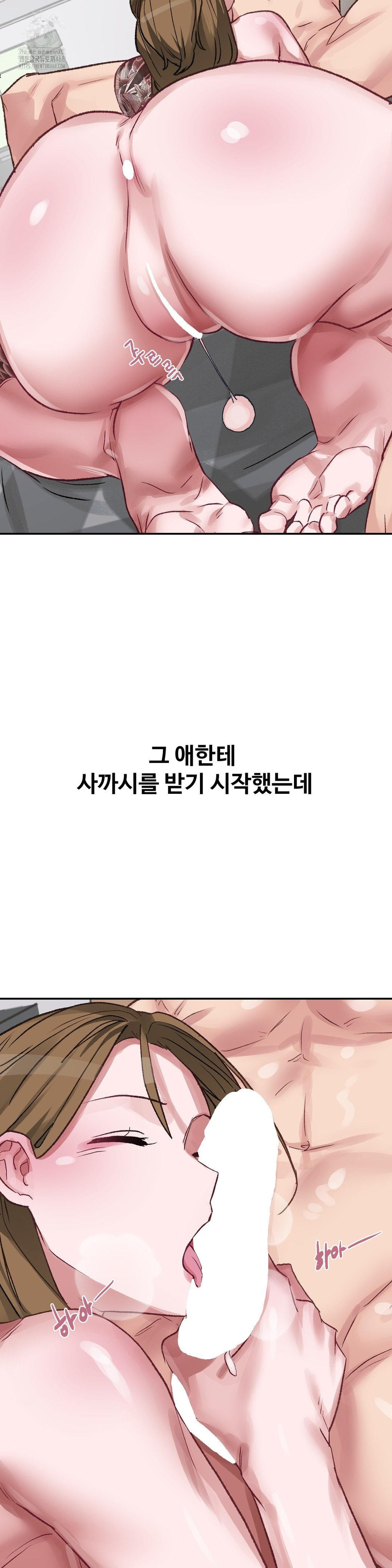 Why is This True? Raw - Chapter 40 [photo 7] - MangaPorn