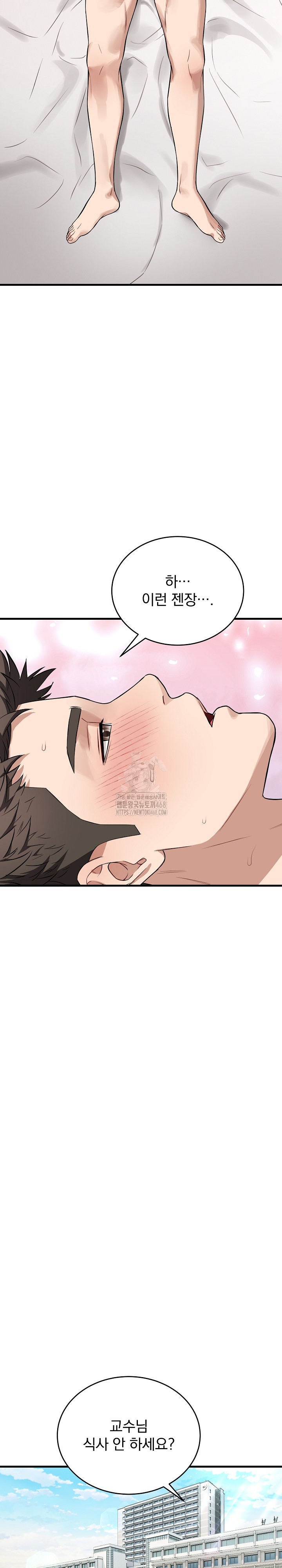Dad, Cheer Up! Raw - Chapter 22 [photo 15] - MangaPorn