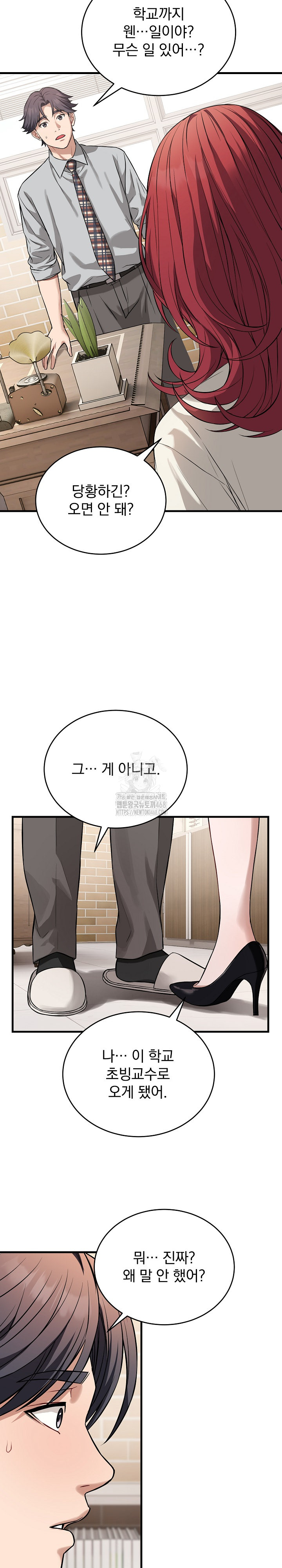 Dad, Cheer Up! Raw - Chapter 22 [photo 20] - MangaPorn