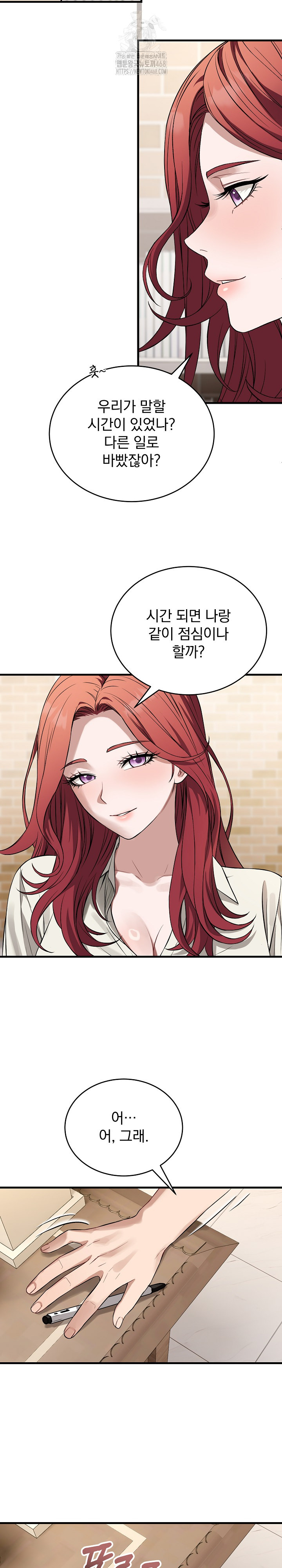 Dad, Cheer Up! Raw - Chapter 22 [photo 21] - MangaPorn