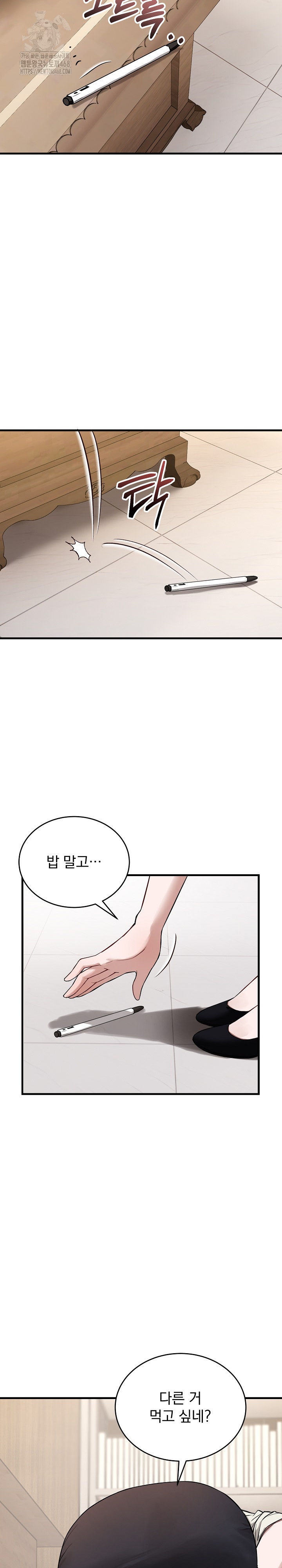 Dad, Cheer Up! Raw - Chapter 22 [photo 22] - MangaPorn