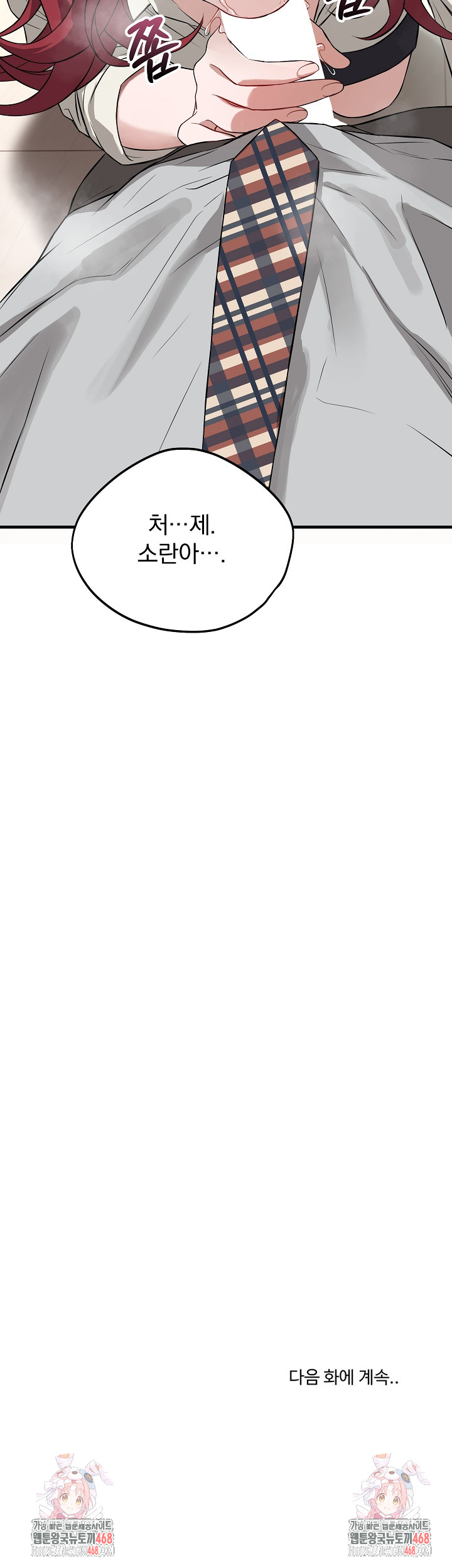 Dad, Cheer Up! Raw - Chapter 22 [photo 28] - MangaPorn