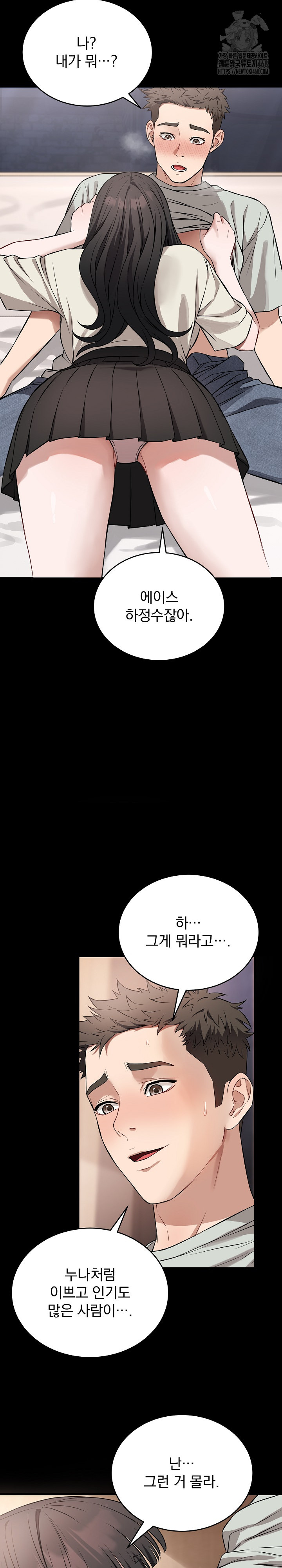 Dad, Cheer Up! Raw - Chapter 22 [photo 5] - MangaPorn