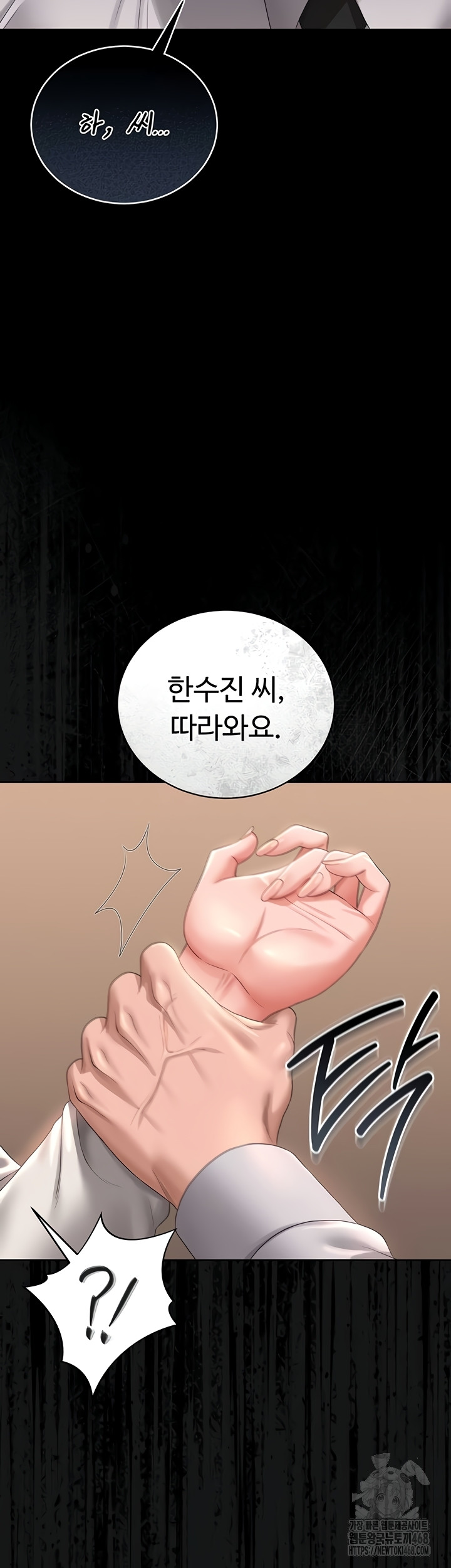 I Became an Apartment Security Manager Raw - Chapter 14 [photo 15] - MangaPorn
